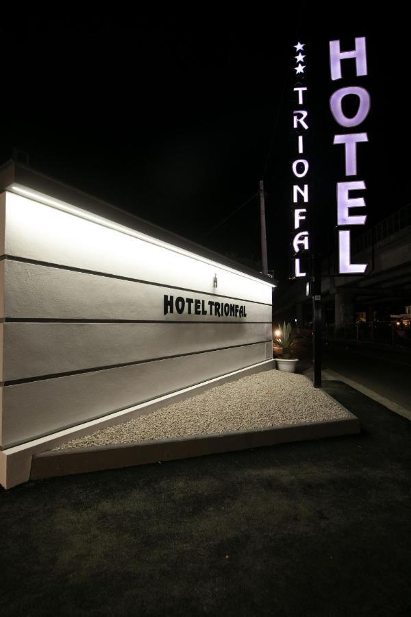 Hotel Trionfal Qualiano Extérieur photo